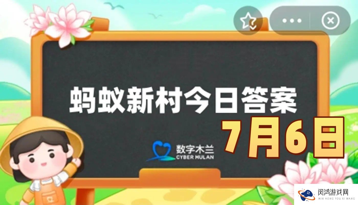 最早引进西洋乐器作为伴奏的剧种是-蚂蚁新村7月6日答案最新2025