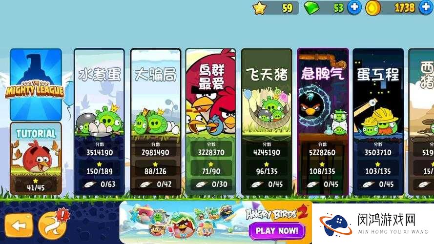 愤怒的小鸟2第9关怎么过?愤怒的小鸟2第9关攻略