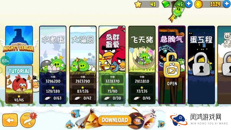 愤怒的小鸟2第4关怎么过?愤怒的小鸟2第4关攻略