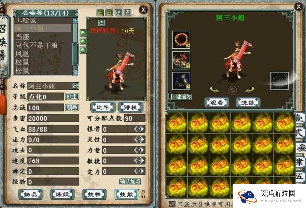 大话西游手游吉祥果怎么获得?吉祥果技能资质图鉴详解