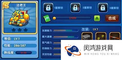 跑跑卡丁车手机版法老王怎么样,法老王性能强化详解