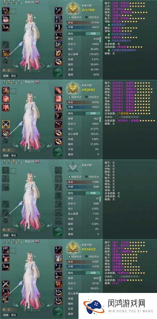 全民超神风暴天使出装攻略