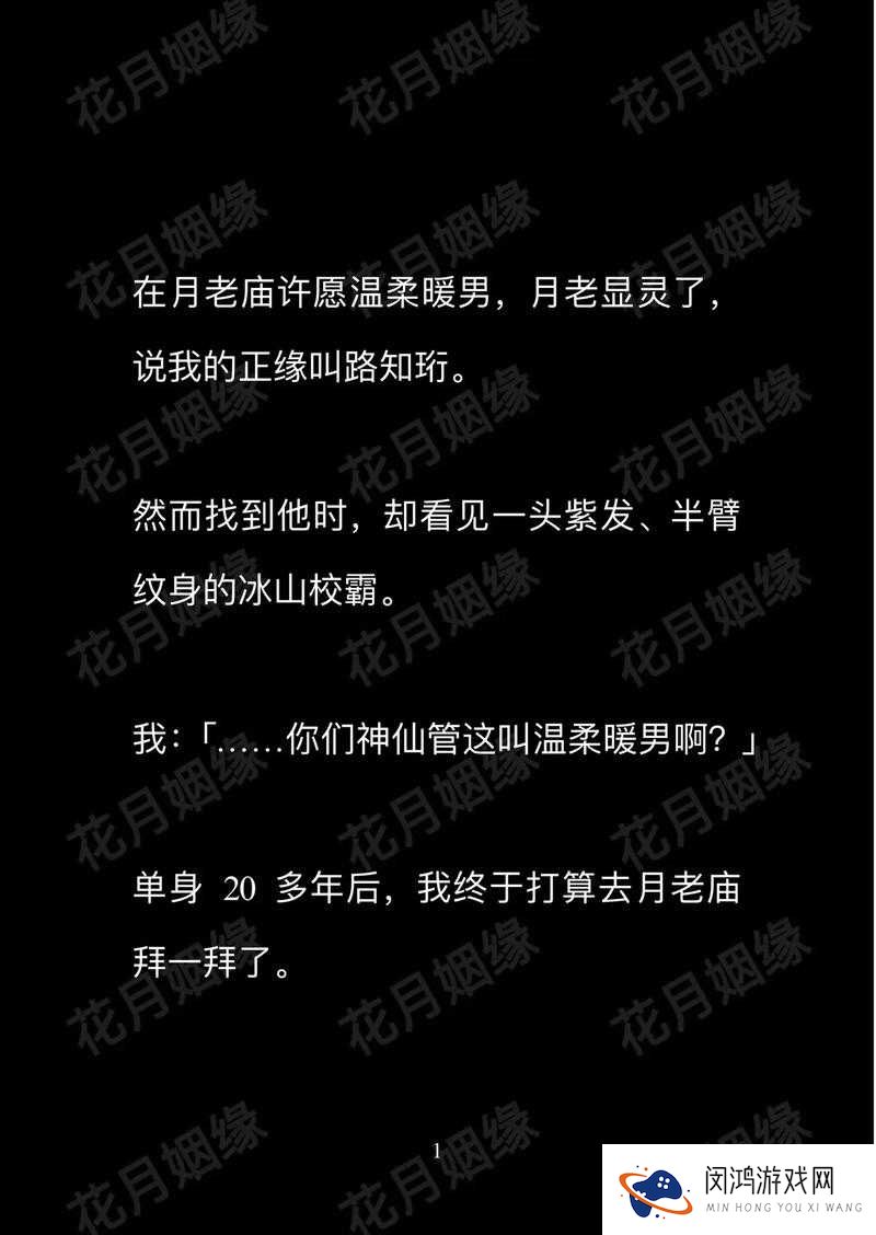 爱情路线测试二笔趣阁免费阅读全文:揭秘情感走向,探索爱情真谛