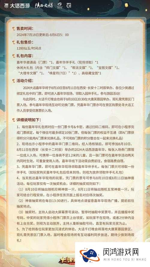 大话西游手游盛世五常国庆活动详细攻略