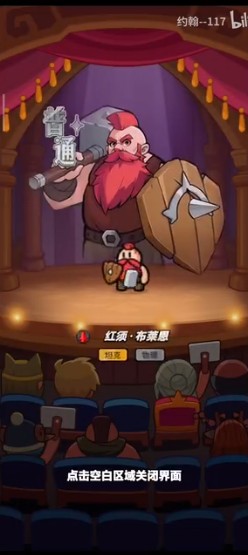 勇闯王国手游