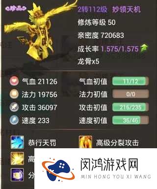 大话西游手游迦楼罗王怎么获得与加点攻略
