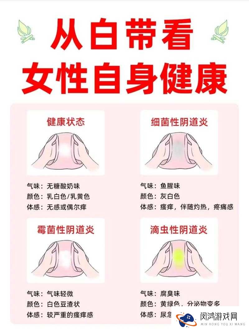 未成年女孩的白带异常可能会有哪些症状?