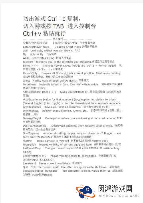 方舟重制版刷龙指令是什么?怎样使用?全网详细解析等你来