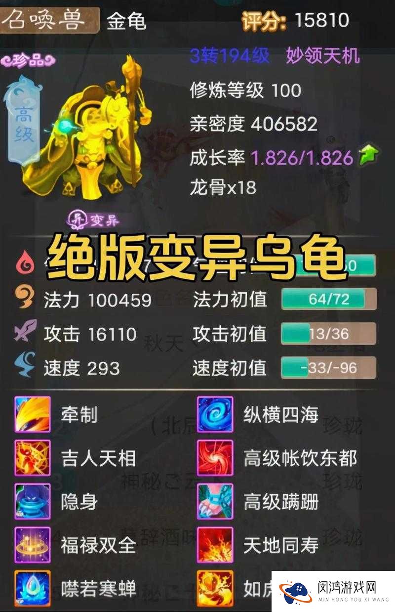 大话西游手游龟丞相怎么样?龟丞相加点、获得与资质详解