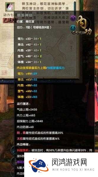 九阴真经手游冰心诀深度解析,属性效果与激活全攻略