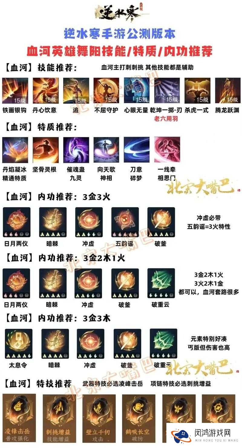 九阴真经手游内功怎么选?江湖内功排行选择推荐