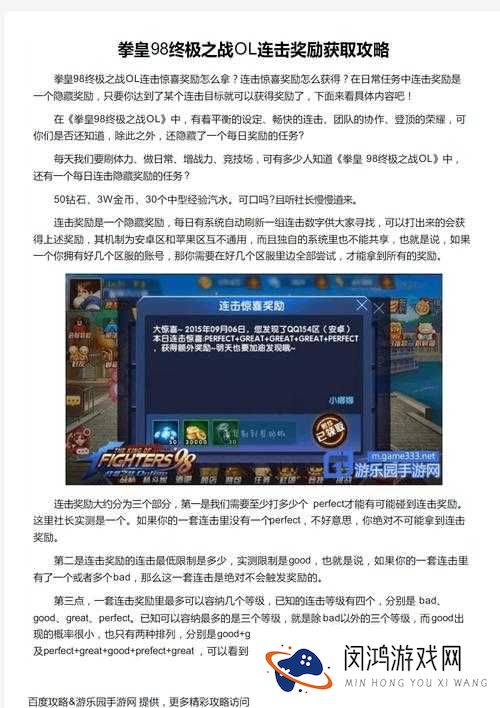 拳皇98终极之战OL初期格斗家获取 快速获取攻略