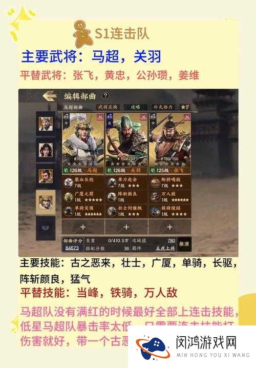 百将行法术武将选择推荐攻略 法术攻击武将介绍选择