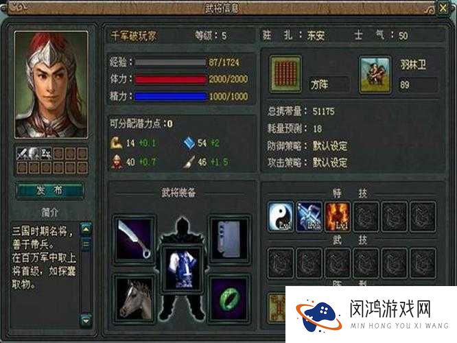 百将行千军破怎么打?军巡捕千军破打法阵容推荐