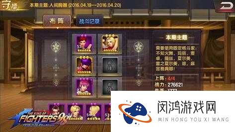 拳皇98终极之战OL,平民阵容在终极试炼中的智慧布局