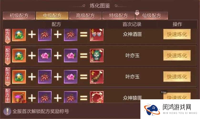 师父有妖气怎么炼化,炼化玩法规则详解