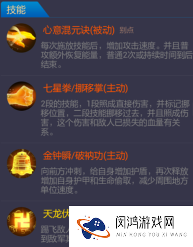 自由之战周洪圣石怎么选?圣石选择搭配推荐