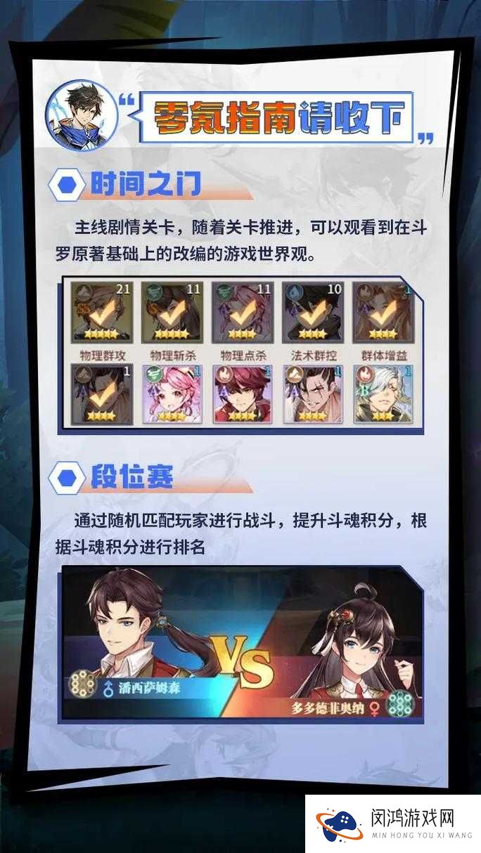 菜鸟也能救世界 蜀山剑道新手速成宝典