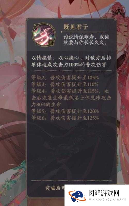 琅琊榜手游荀珍好吗?技能、缘分、洗炼推荐全解析
