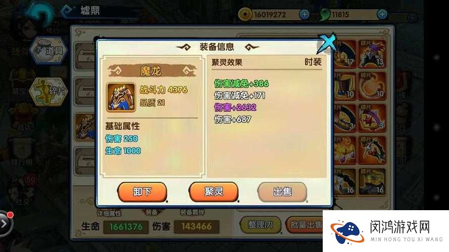 花千骨手游妖神装备套装属性介绍 进阶属性大全