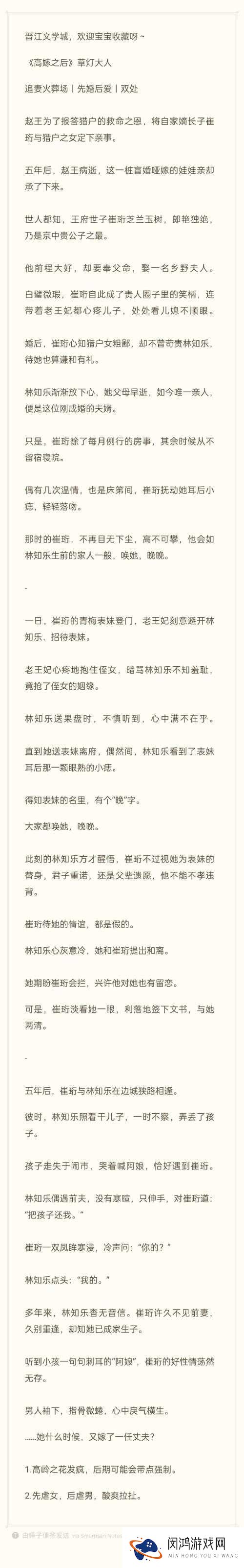 我是公主洛灵犀小说免费阅读在哪里?热门小说等你来探索