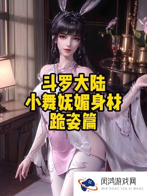 小舞好爽揭秘她的日常幸福秘诀,让你也能轻松拥有快乐生活
