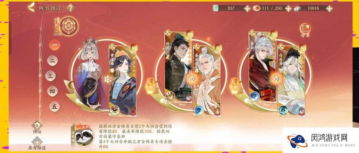 琅琊榜手游誉王怎么样,技能缘分阵容搭配推荐全解析