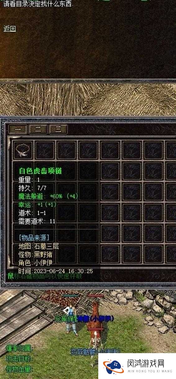 热血传奇手机版天尊项链属性介绍与获取方式演变史专题