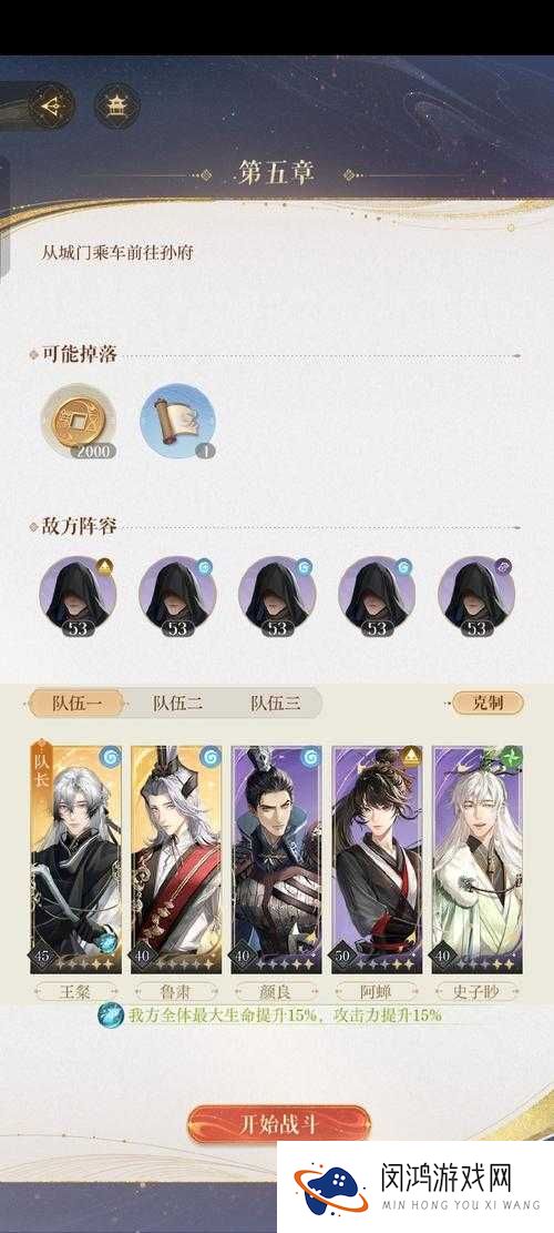 小时代手游时光沉淀怎么搭配,五星通关完美攻略