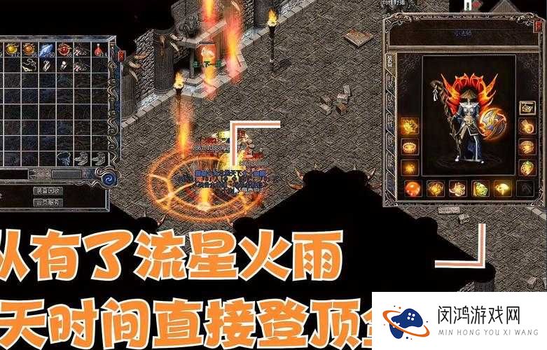 热血传奇手机版飞火流星怎么打?飞火流星练攻略演变史专题