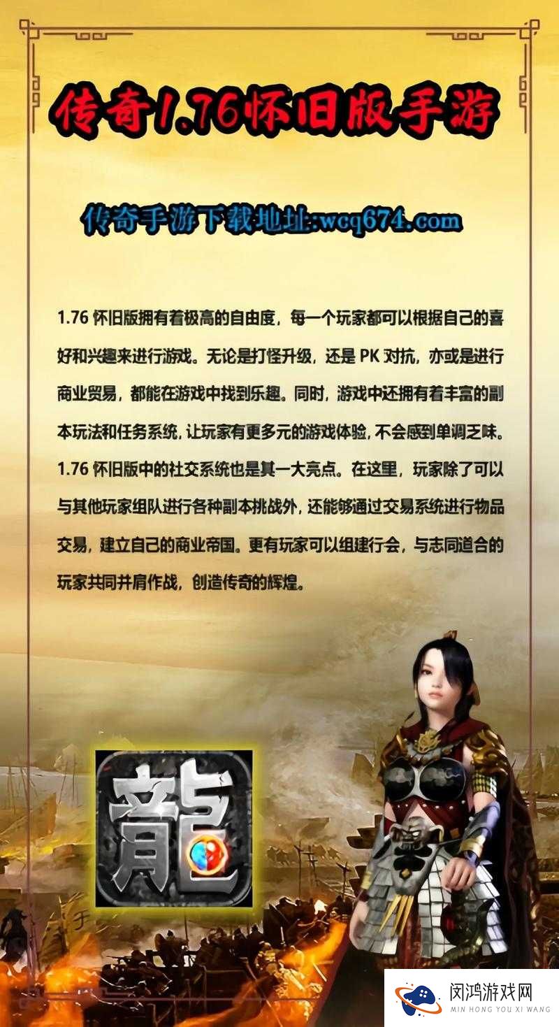热血传奇手机版怎么升级?快速升级技巧攻略
