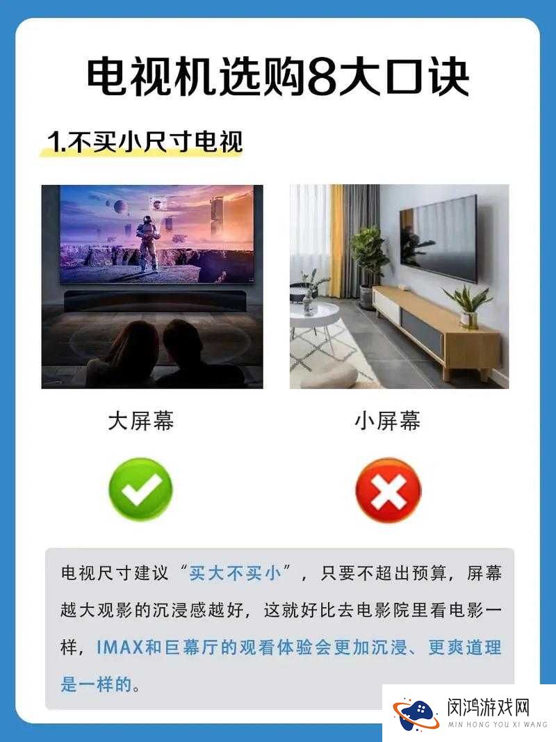 如何才能好好看电视?这些方法和技巧你一定要知道
