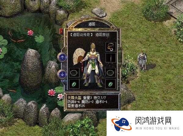 热血传奇手机版天尊道袍获取途径与属性介绍攻略