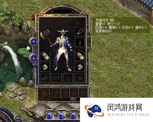 热血传奇手机版紫金灵魂战衣,属性、获取与资源管理