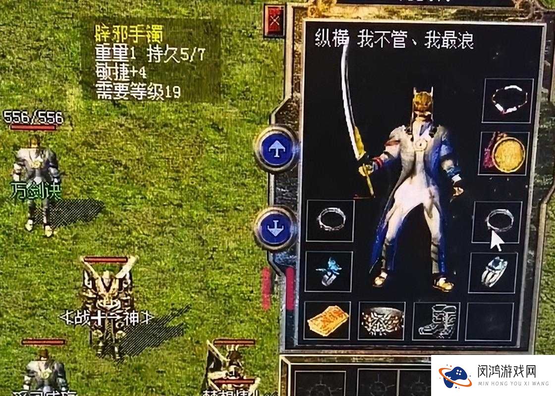 热血传奇手机版黄金灵魂战衣怎么样?战衣属性介绍