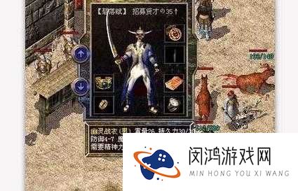 热血传奇手机版灵魂战衣属性与获得方式全解析