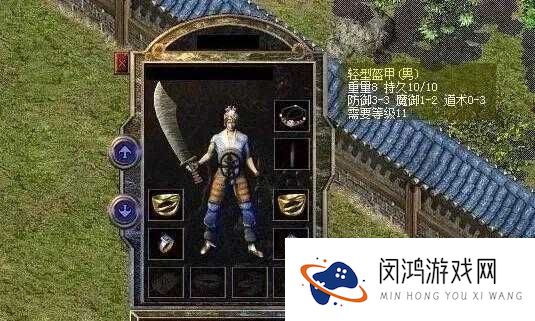 热血传奇手机版道士盔甲,属性与获取方式全揭秘