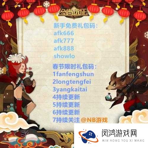 符文战记礼包怎么领取 礼包免费兑换指南