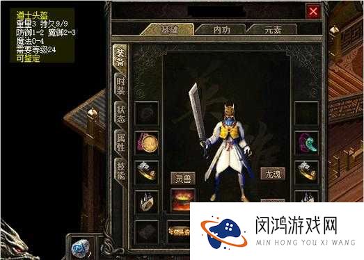 热血传奇手机版道士巅峰之选,星王道盔属性全揭秘