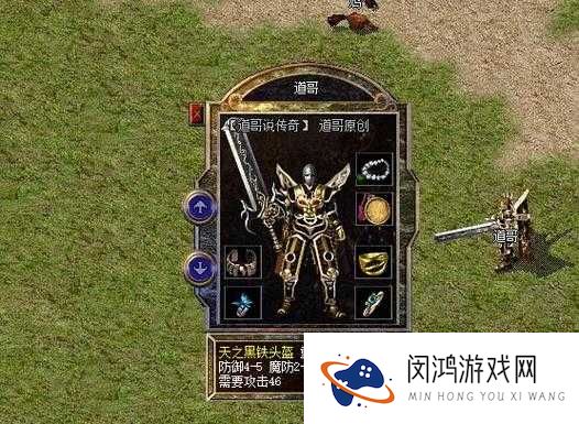 热血传奇手机版,魔法头盔属性与获取方式全攻略