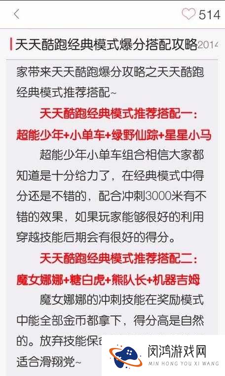 天天酷跑段位赛全攻略,第二期规则大揭秘