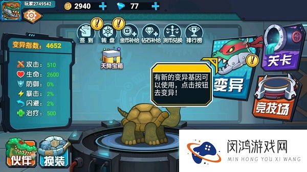 最强变异龟
