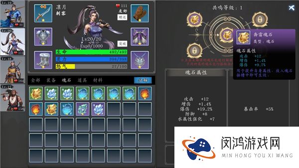 神魔决之江湖行