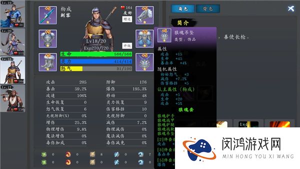 神魔决之江湖行