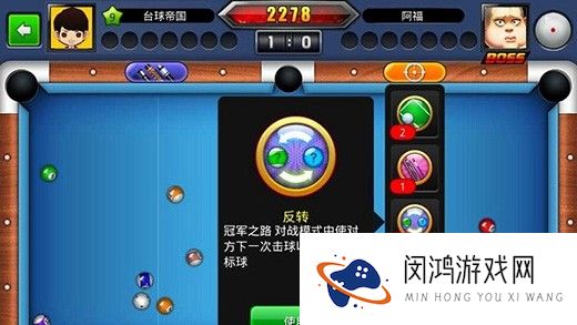 台球世界