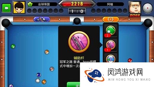 台球世界