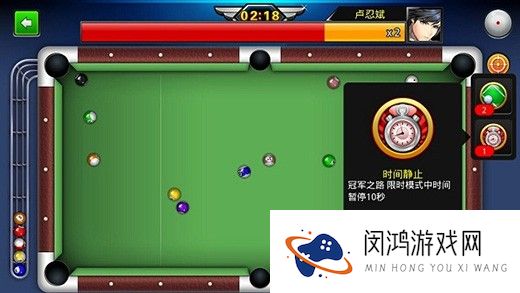 台球世界