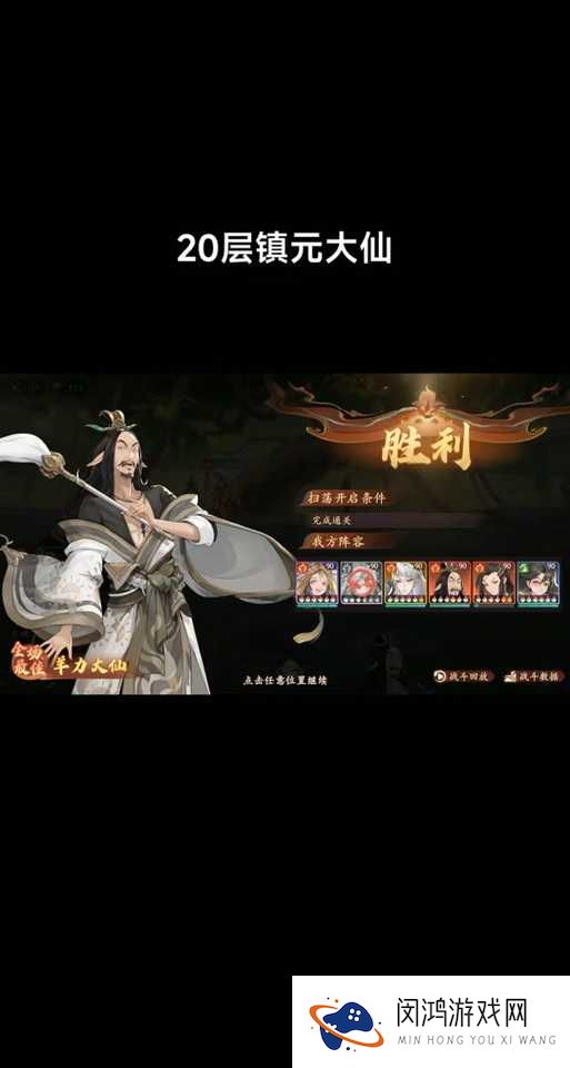 师父有妖气镇元子好吗?镇元子技能属性图鉴详解