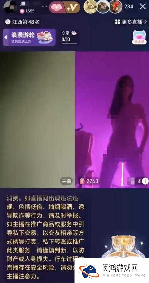 美女裸体直播是否合法?如何看待这类直播?