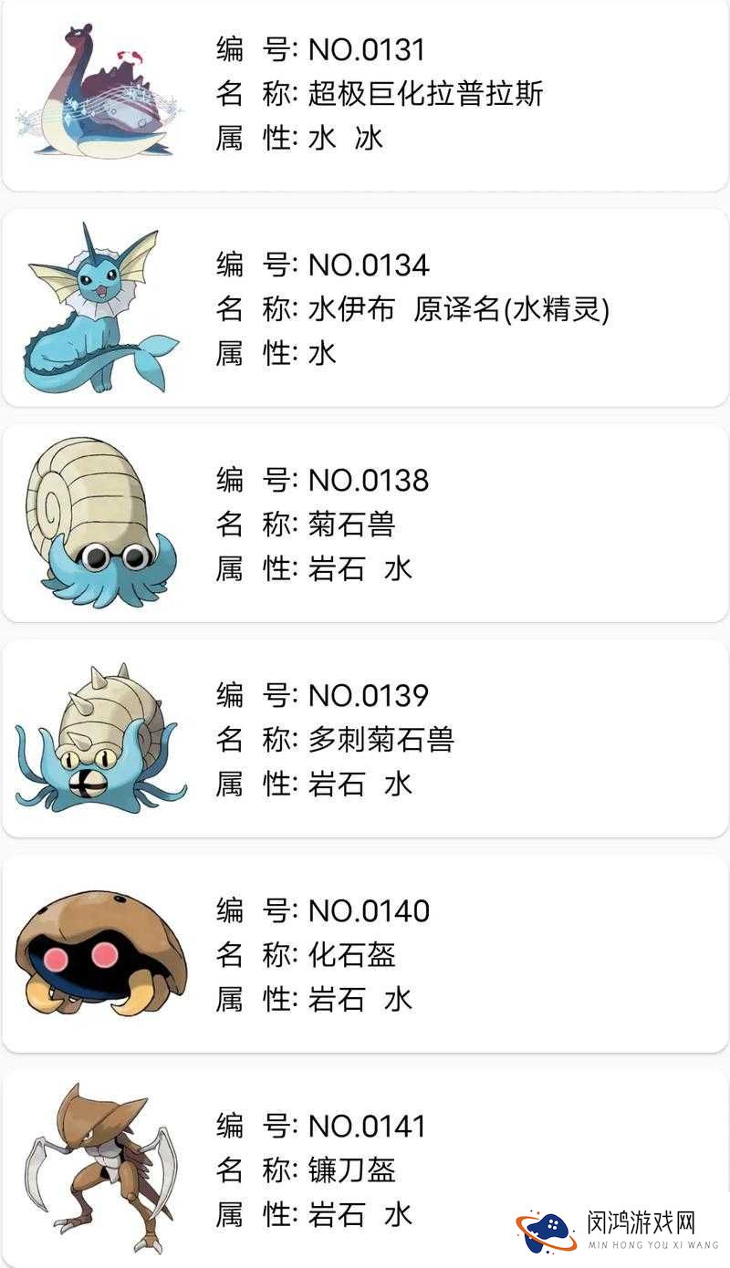 口袋妖怪复刻水系技能全解析